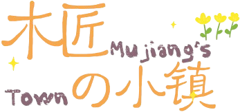 木匠的小镇logo
